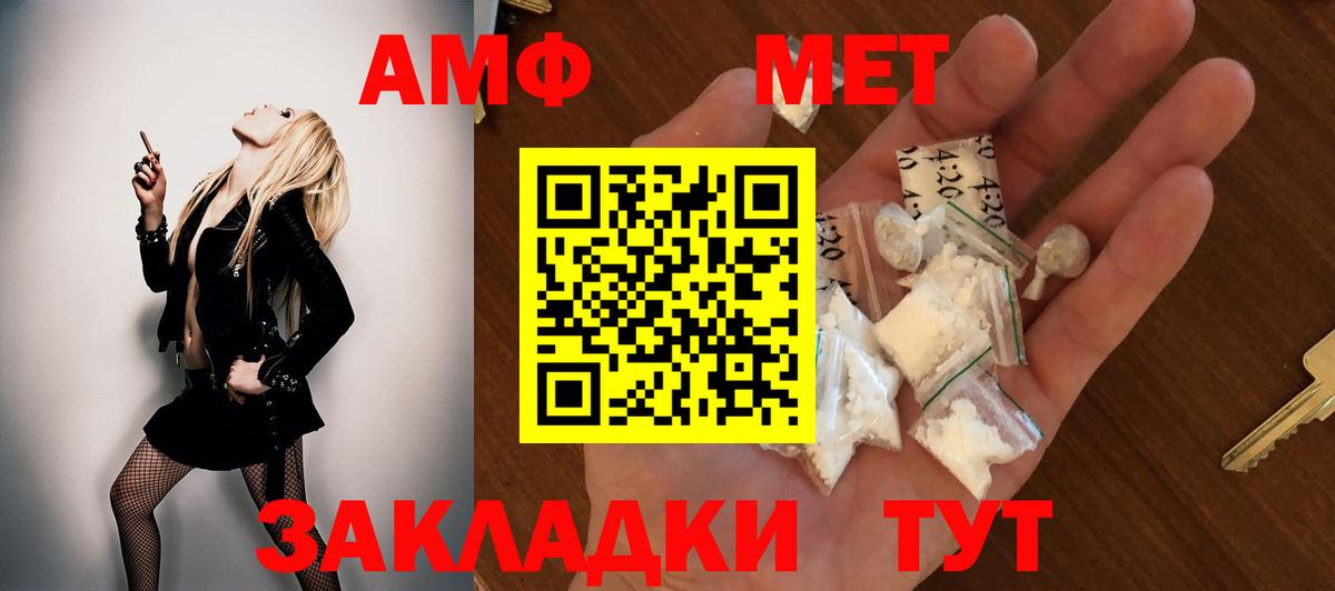 АМФЕТАМИН  hydra ONION  Псков  АМФЕТАМИН 97%  Амфетамин  Вход с VPN 