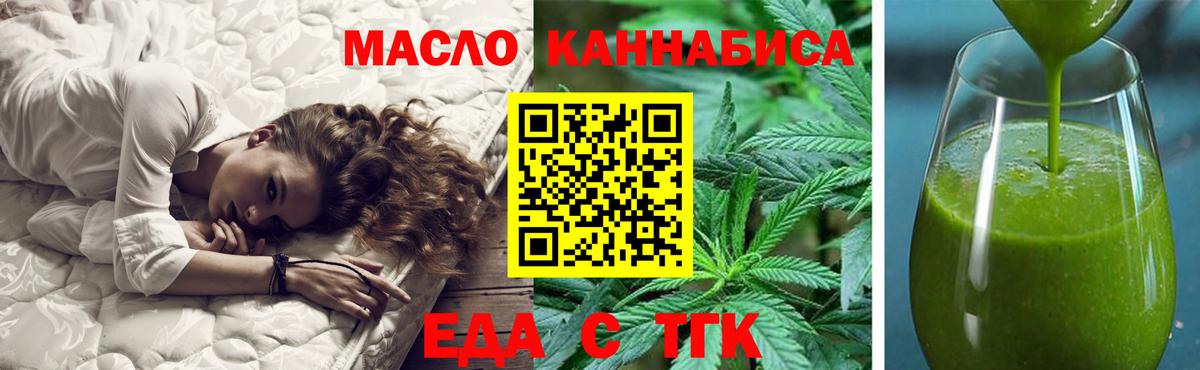 Псков  Cannafood конопля  Вход с VPN 