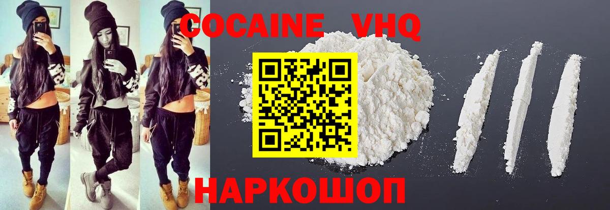 Cocaine Fish Scale  Вход с VPN  COCAIN 99%  Псков 