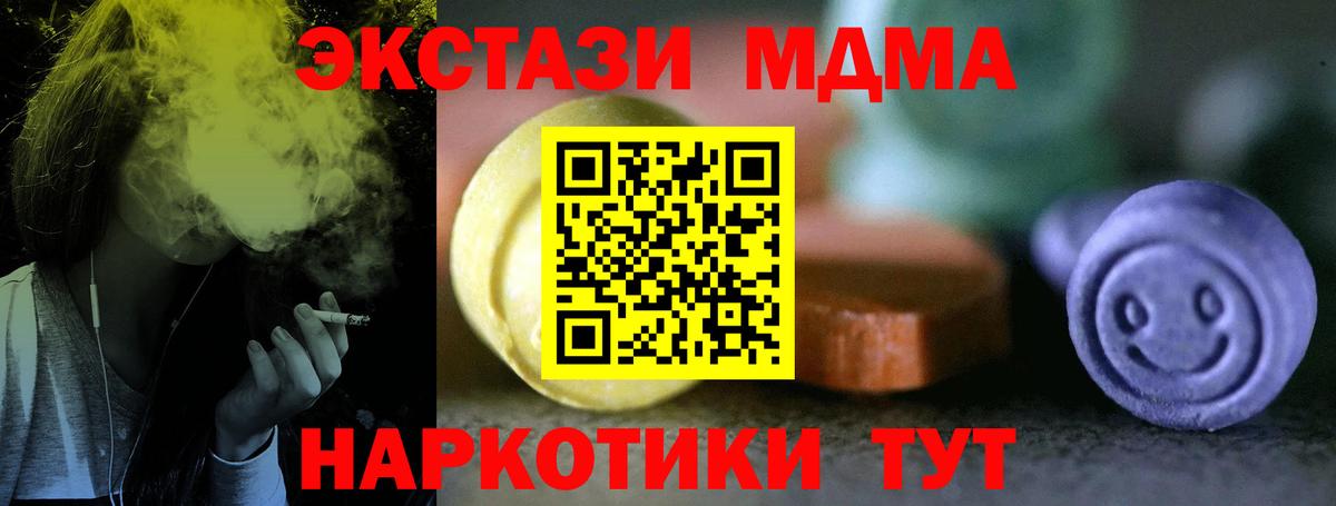 kraken рабочий сайт  Вход с VPN  Псков  магазин продажи наркотиков  Экстази бентли  Ecstasy mix 