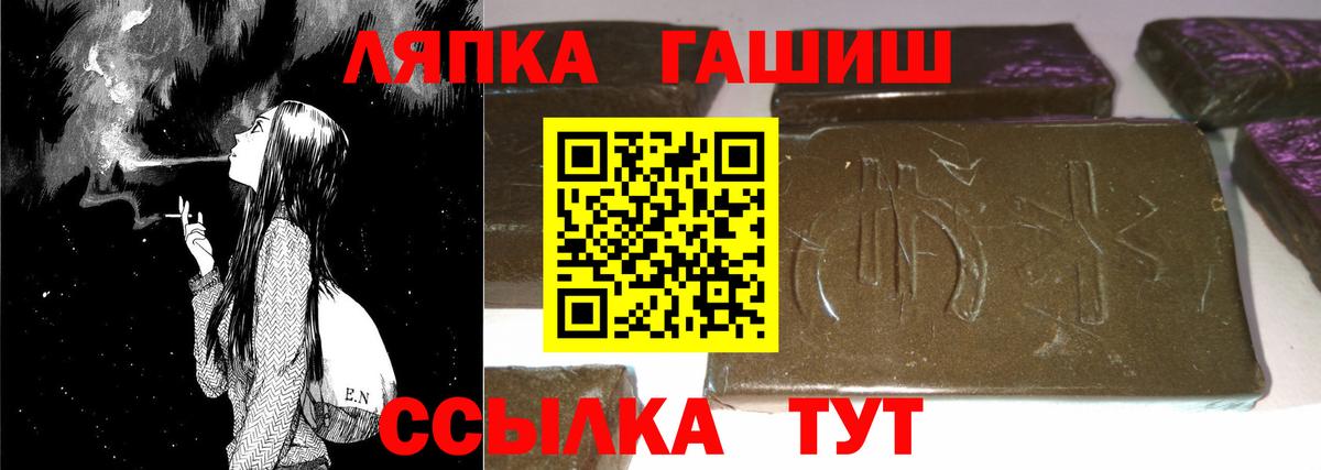 Псков  Гашиш  Вход с VPN  ГАШ Cannabis  ГАШИШ hashish 