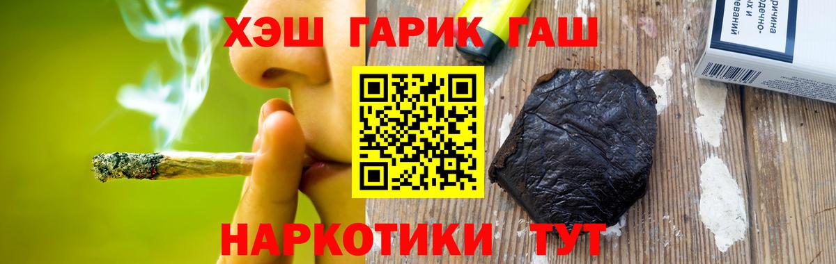 ГАШИШ Cannabis Псков