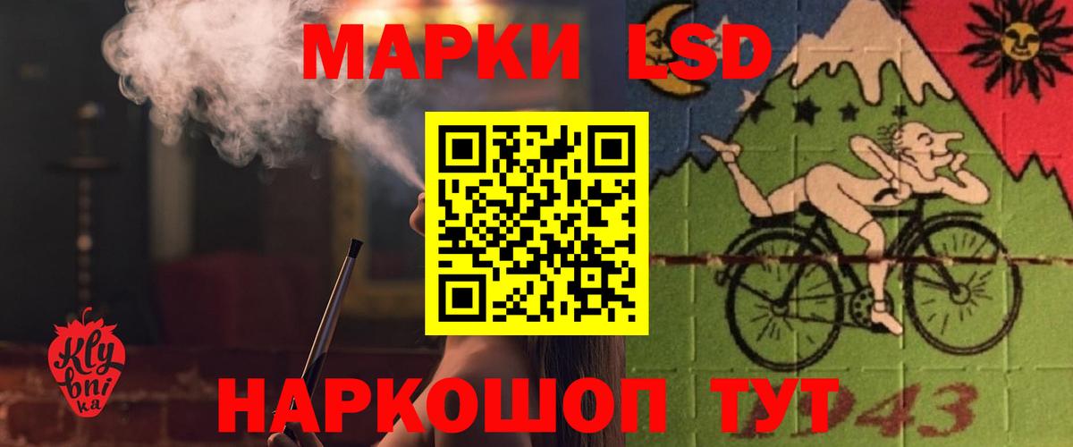 LSD-25 экстази ecstasy Псков
