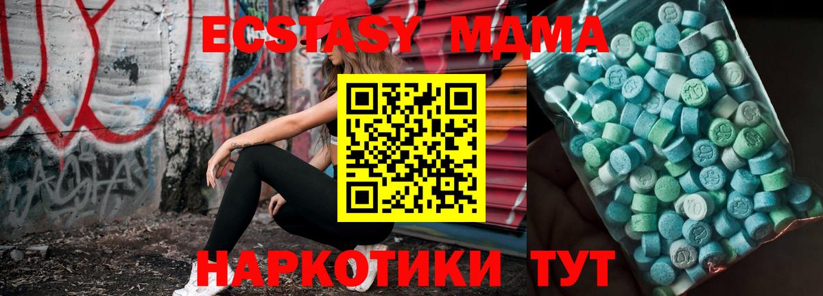 МДМА VHQ  Вход с VPN  МДМА  Псков 