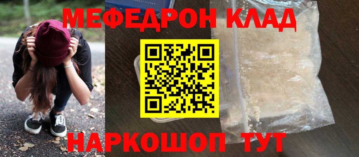 Псков  Мефедрон 4 MMC  хочу   Вход с VPN  МЯУ-МЯУ кристаллы  МЕФ 
