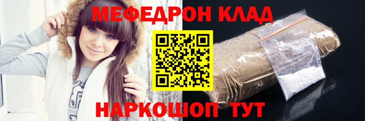 МЕФ мука Псков