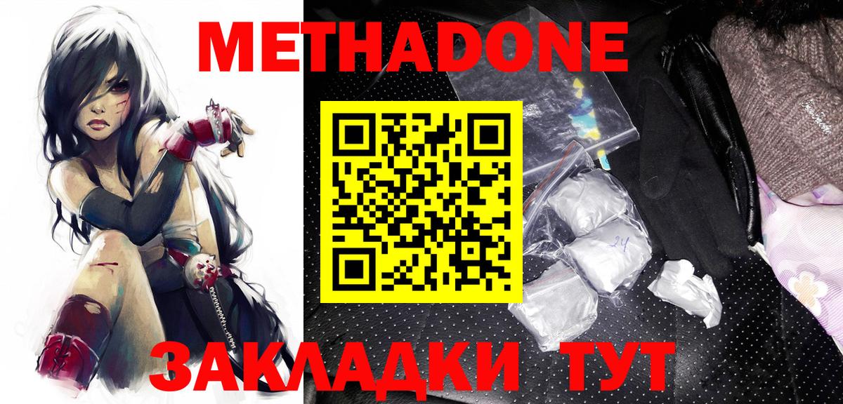 МЕТАДОН мёд Псков