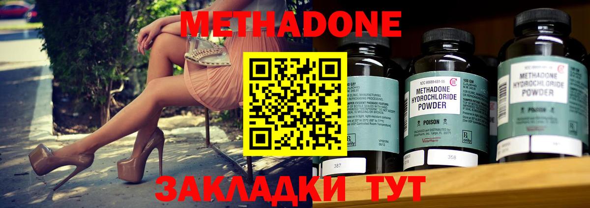 darknet клад  Вход с VPN  Псков  МЕТАДОН кристалл  Метадон мёд 