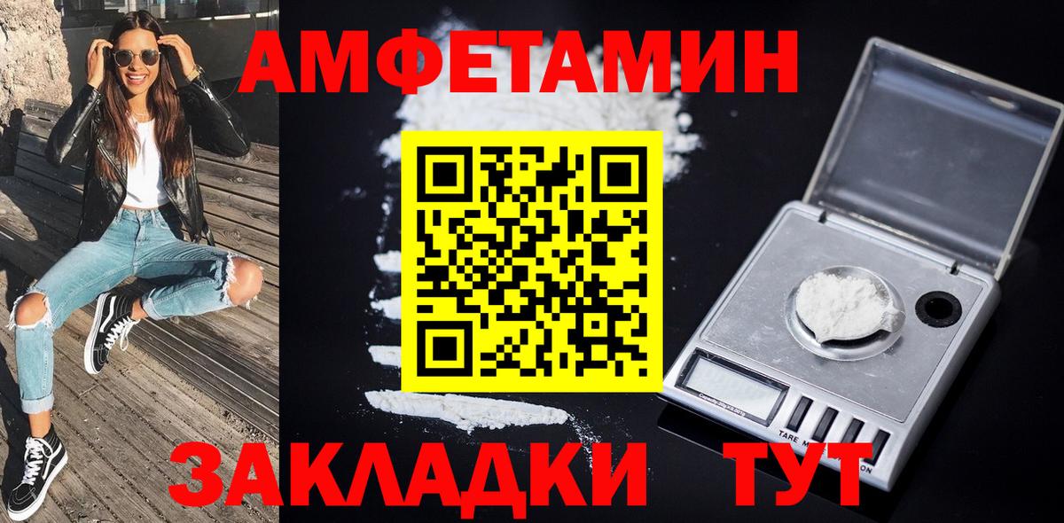 Псков  Метамфетамин кристалл  Вход с VPN  Метамфетамин кристалл 