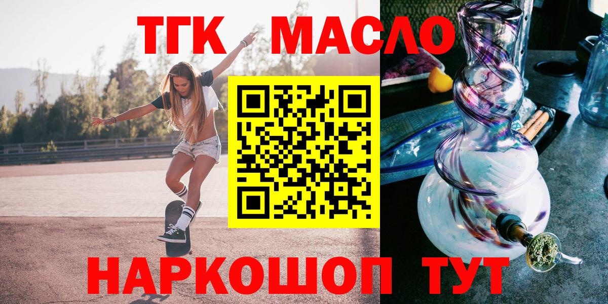 Псков  ТГК жижа  Вход с VPN 