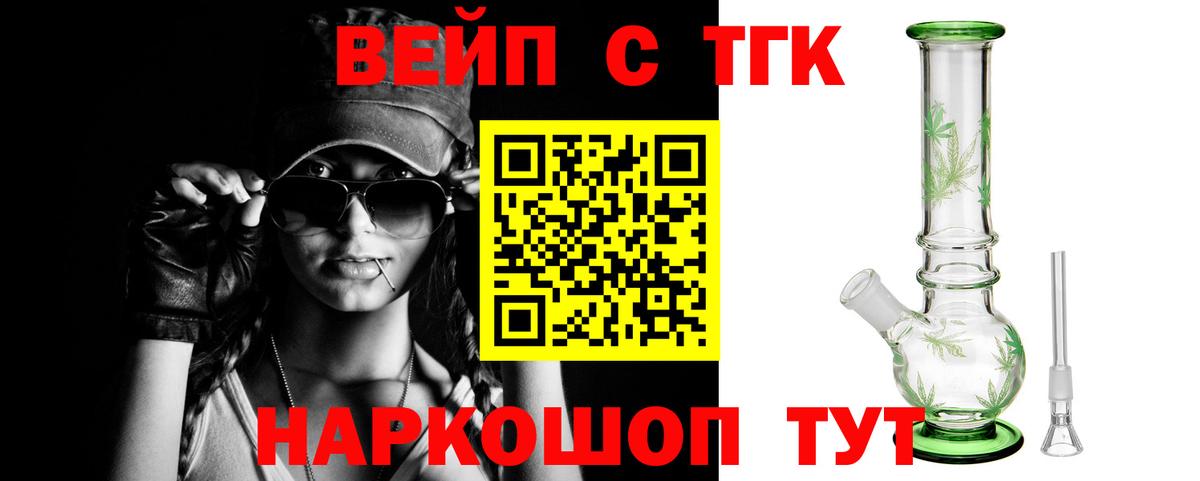 ТГК THC oil Псков