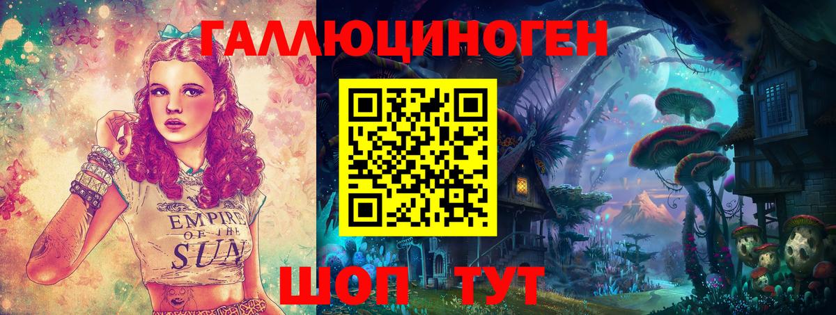 Галлюциногенные грибы ЛСД Псков